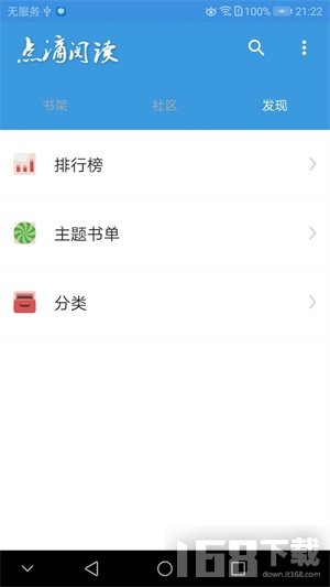 点滴阅读