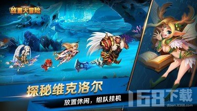 放置大冒险