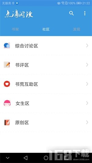 点滴阅读