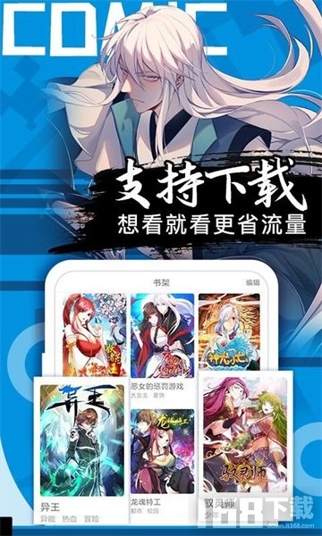 奇特漫画