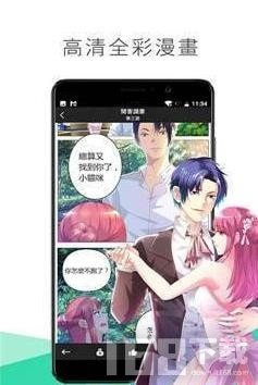 星炫漫画