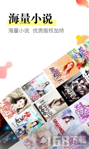 星火免费小说app
