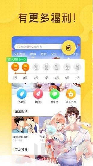 有喵漫画