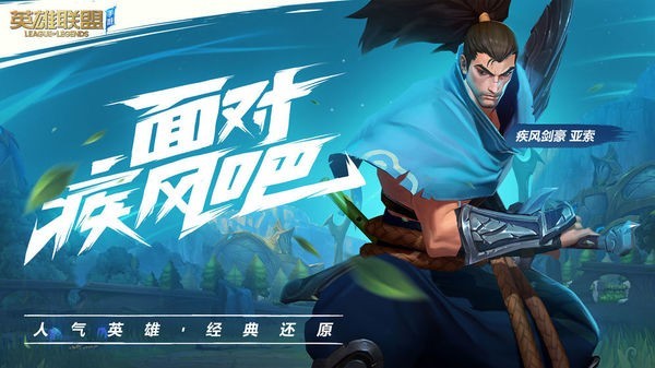 LOL手游画质助手120帧免费