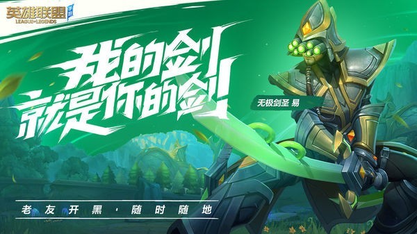 LOL手游画质助手120帧免费