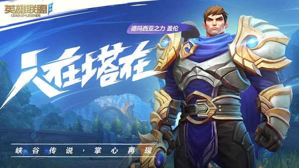 LOL手游画质助手120帧免费