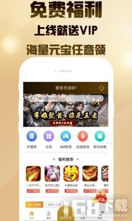 聚爽手游