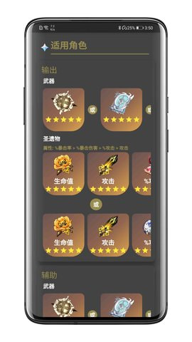 原神手游工具箱