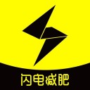 闪电减肥计划 