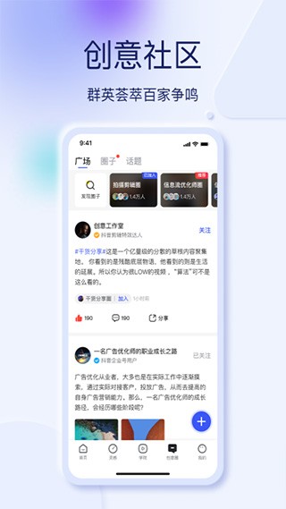 巨量创意免费版