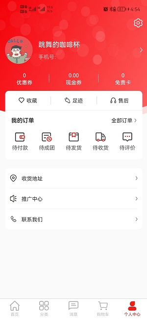 鑫拼惠