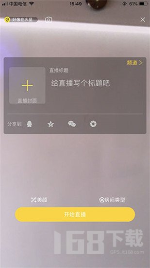 青橙直播