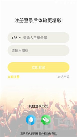 青橙直播