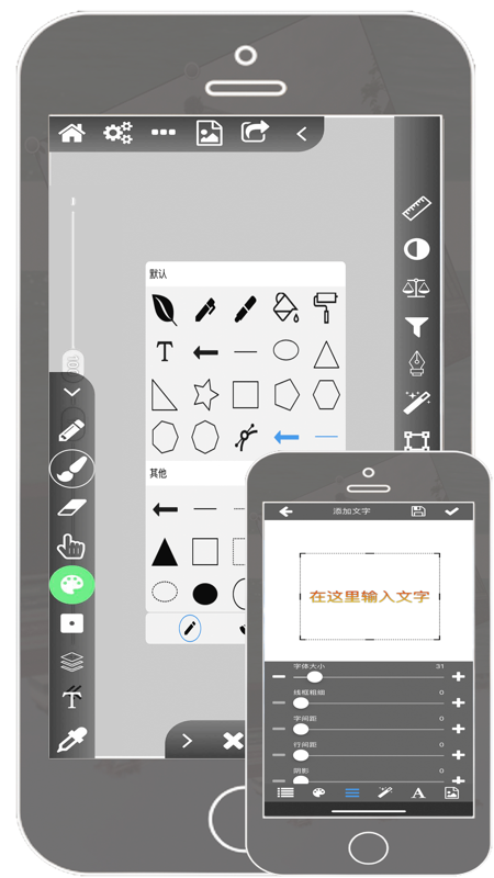 全能画图板Pro