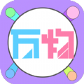 万物盒 