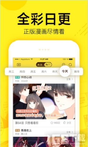 莱斯漫画