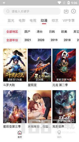 九妹影视