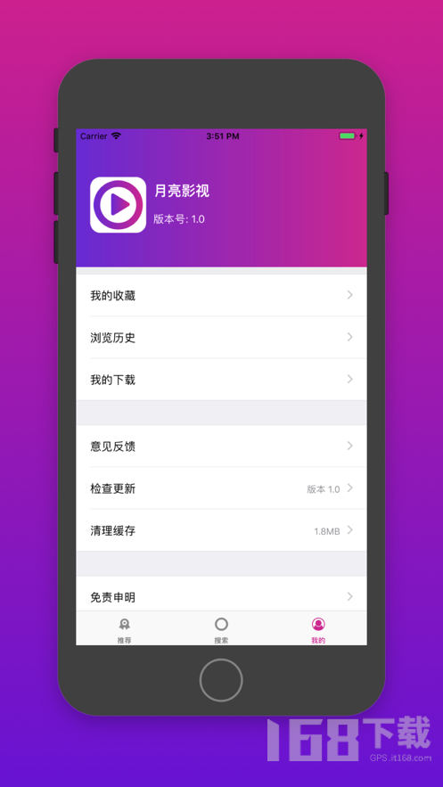 月亮影视播放器