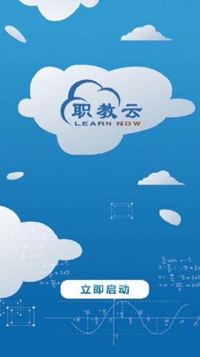 职教云旧版本