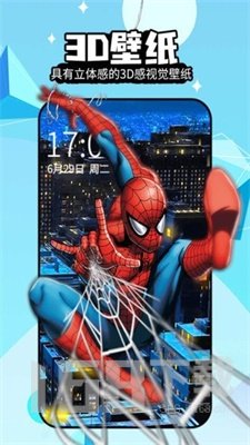 幻彩壁纸4D