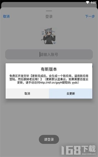 冷狐游戏盒子app