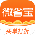 微省宝 