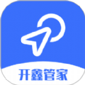 开鑫管家 