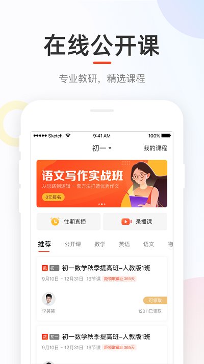 好成绩