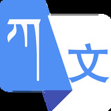 哎玛虎翻译 