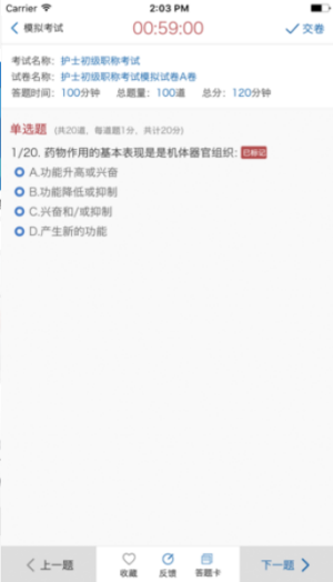 远秋在线考试系统