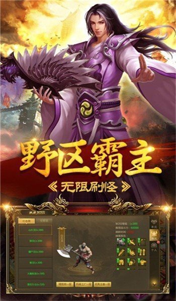 网页超变传奇
