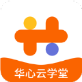 华心云学堂 
