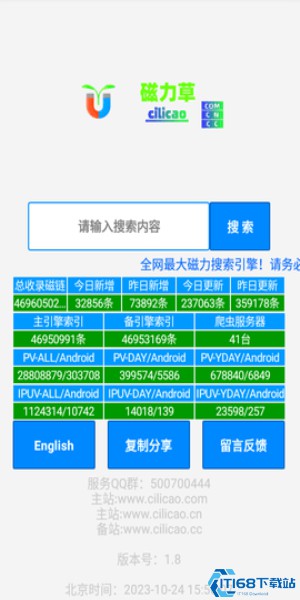 磁力草种子搜索