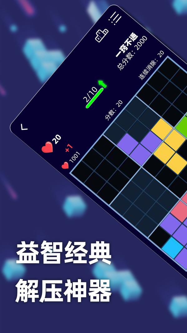 新俄罗斯方块-TetriBlock