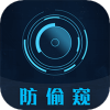 防偷窥大师 