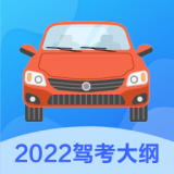 考驾照一本通 