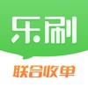 乐刷联合收单 
