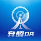 奔腾OA 