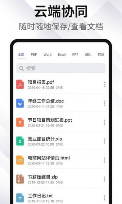 捷讯PDF转Word