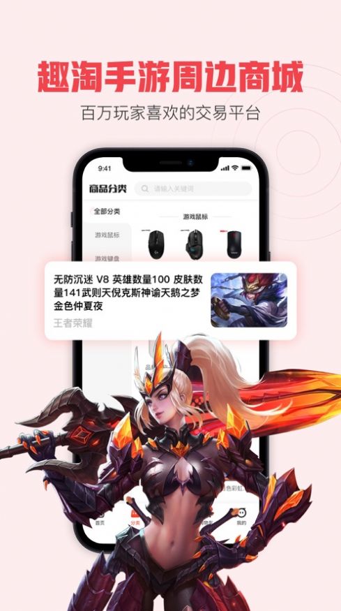 趣淘