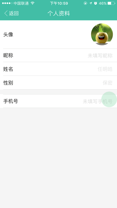 审核通