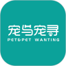 宠与宠寻 