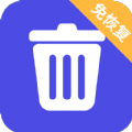 免恢复删除吧 