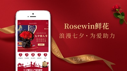 Rosewin鲜花