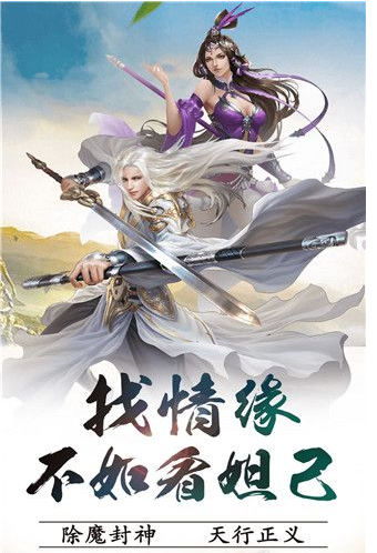 封神英雄