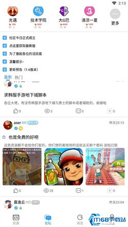 落叶社区app