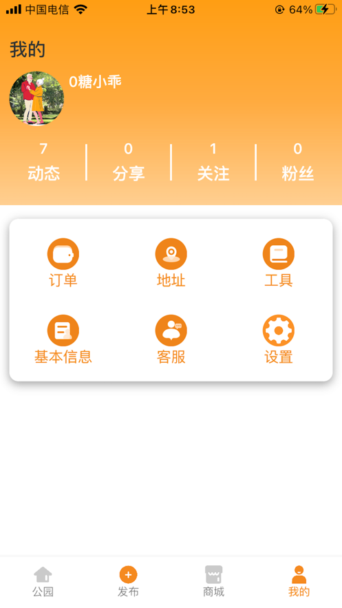 0糖生活