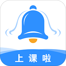 上课啦 