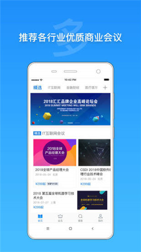 活动家