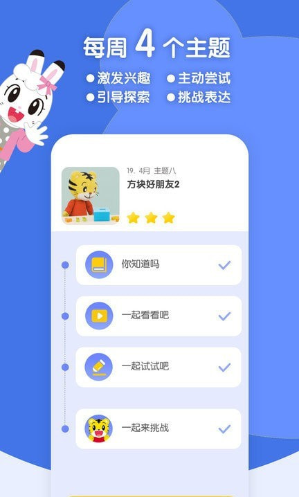 巧虎缤纷世界
